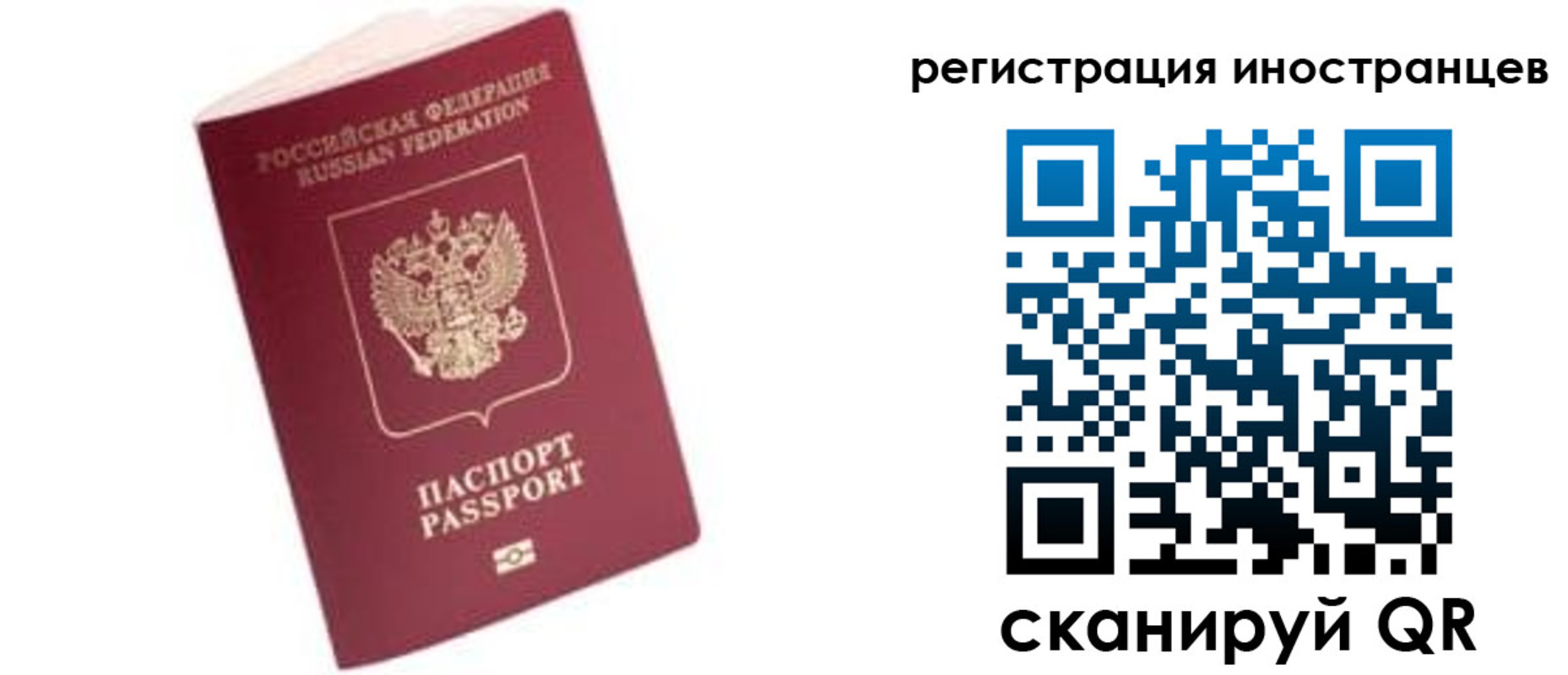 прописка гарантия в Петров Вале