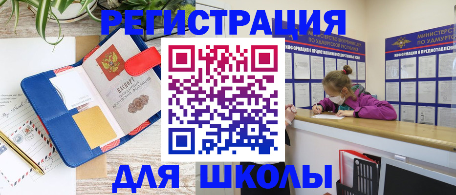 временная прописка в Петров Вале