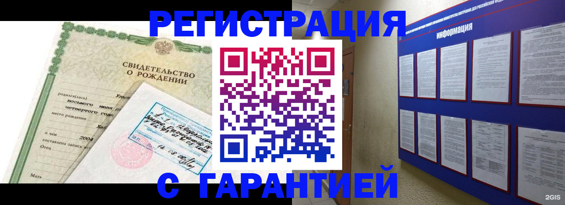 прописка для кредита в Петров Вале