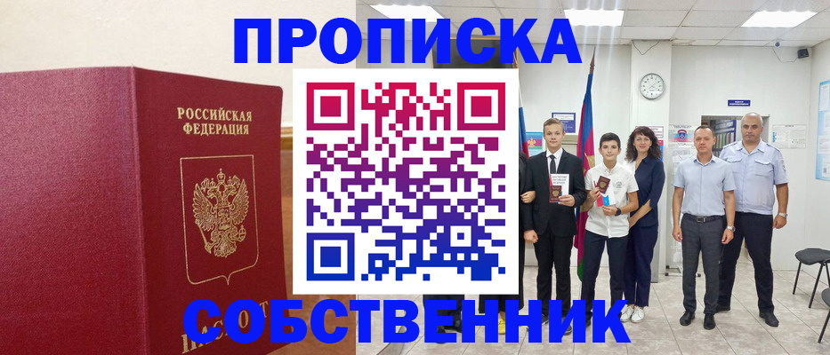 временная регистрация надежно в Петров Вале