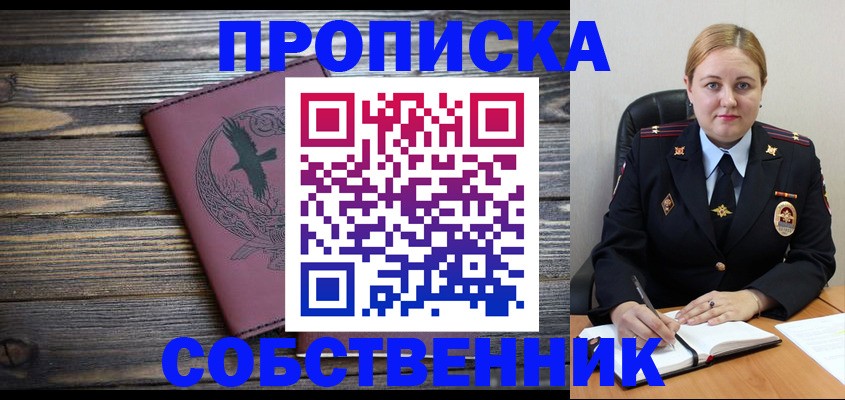 прописка для военкомата в Петров Вале