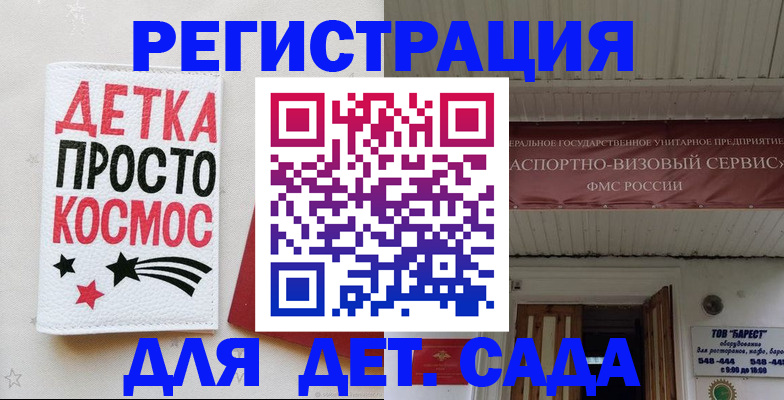 временная регистрация надежно в Петров Вале