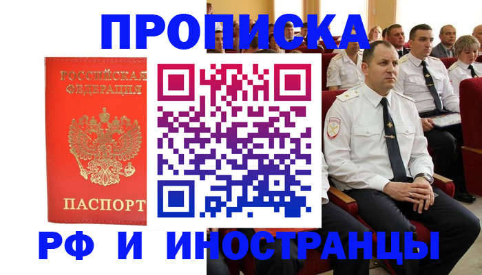 временная регистрация надежно в Петров Вале