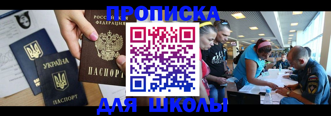 прописка гарантия в Петров Вале