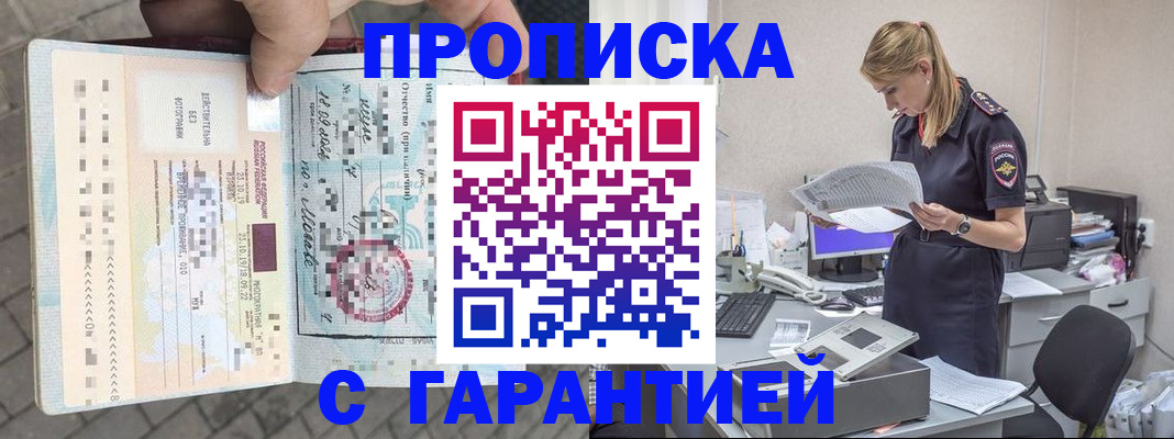 пропишу в квартире в Петров Вале